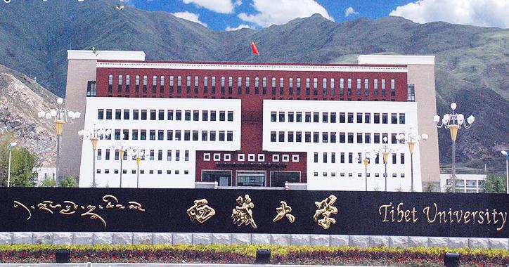 A picture of the Tibet University