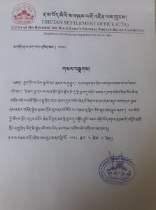 A picture of the notice issued by Settlement Officer