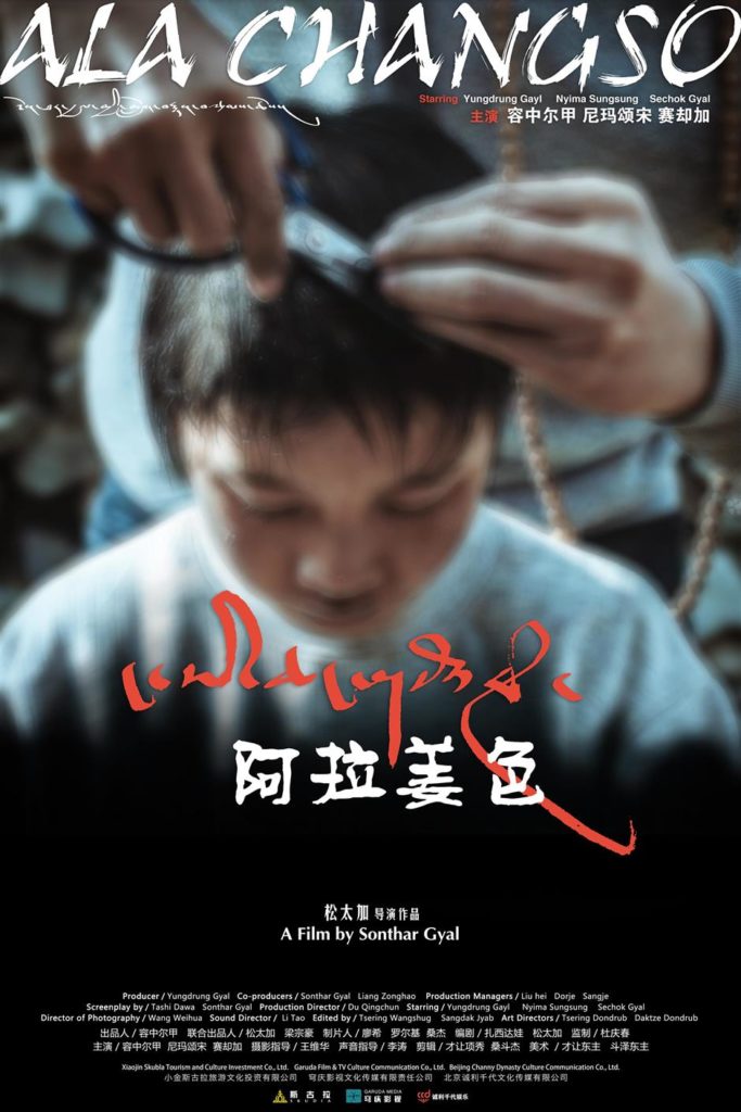 Poster of the Tibetan Film, Ala Changso