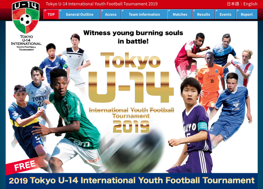 2019 Tokyo International Youth Football Tournament