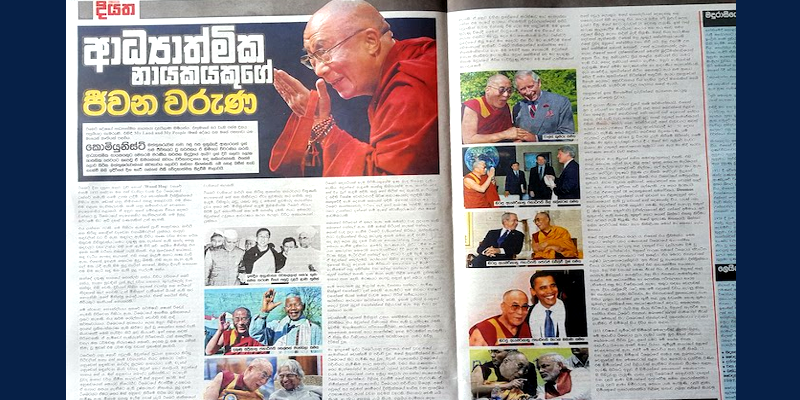 China Forces Sri Lanka to Stop Dalai Lama’s Autobiography Publication