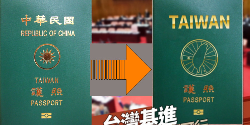 Resolution to Highlight “Taiwan” on Passport, Airline Instead of “China”