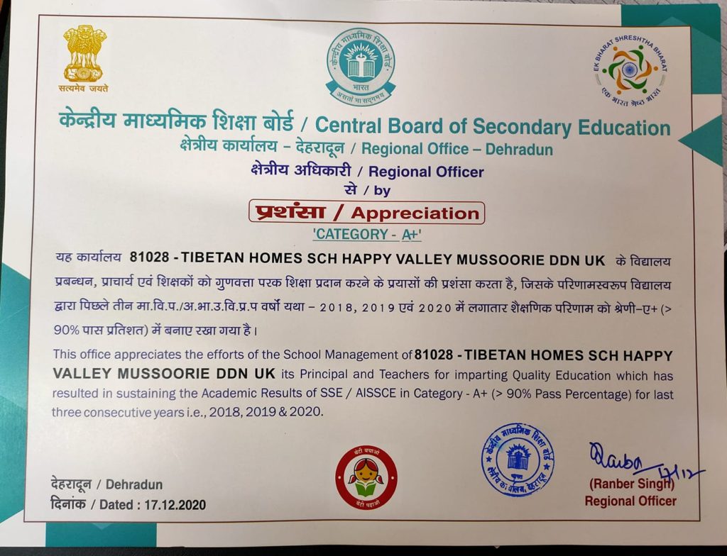 Certificate of School Academic Excellent Performance awarded by CBSE